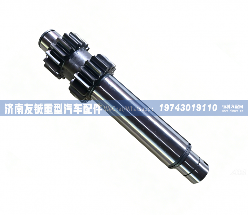 WG2210030419,WG2210030419重型卡车 HW19710 / HW25716 变速箱中间轴,济南友铖重型汽车配件有限公司