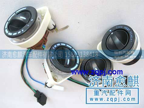 F2000空调、暖风机开关