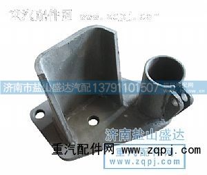 王挡泥板支架座