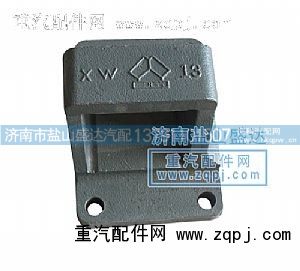 ,王后鋼板彈簧座,濟(jì)南市鹽山盛達(dá)汽車配件經(jīng)銷處