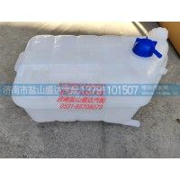 豪沃T7膨脹水箱812W06125-0001