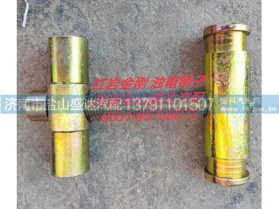 ,红岩金刚油箱销子,济南市盐山盛达汽车配件经销处