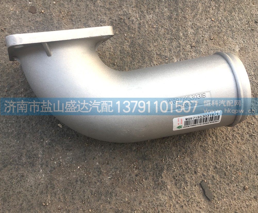 WG9719530316,豪沃欧3 中冷器出气管,济南市盐山盛达汽车配件经销处