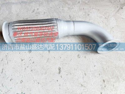 WG9725540192,豪沃排气管带软连接,济南市盐山盛达汽车配件经销处
