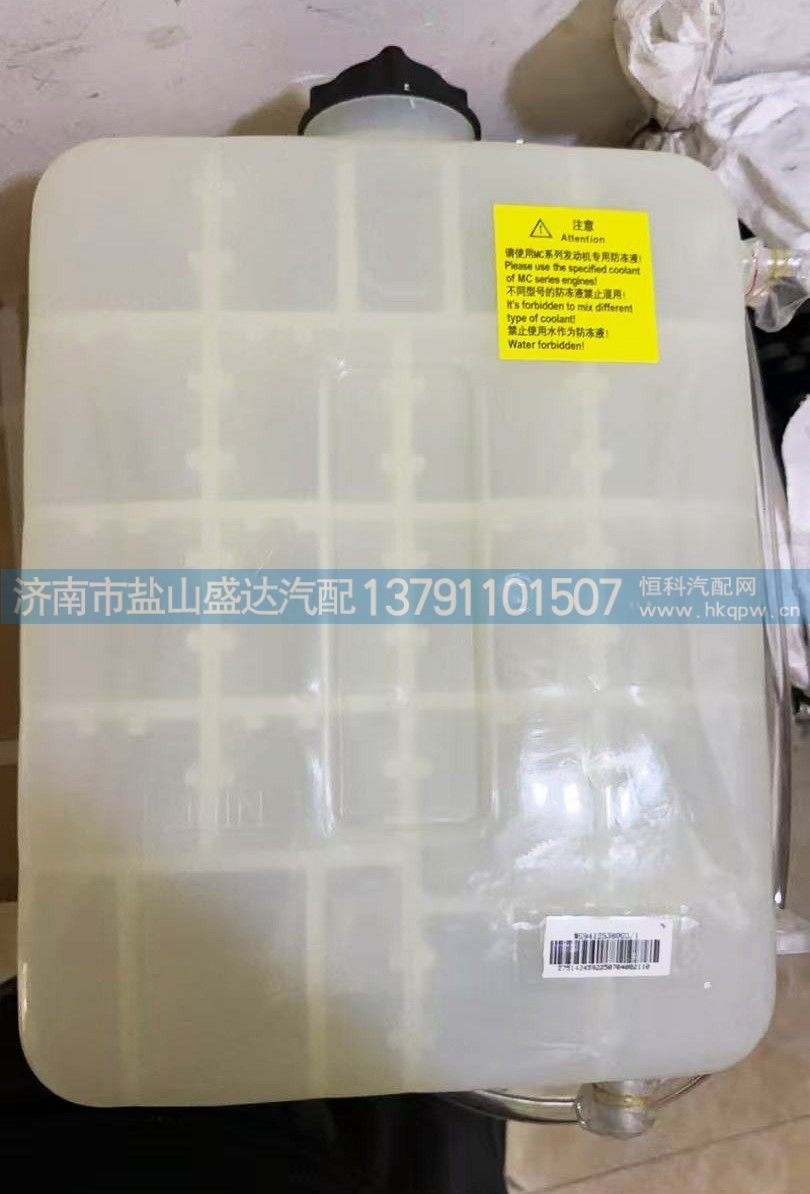 WG9412538003豪沃 膨胀水箱图1