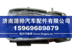 WG9719720001,豪沃前照灯07/08款,济南源帅汽车配件有限公司