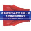 08豪沃翼子板后端（长）