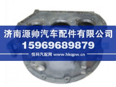 变速箱前壳（推式、拉式）,AZ2220000101,济南源帅汽车配件有限公司