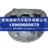 变速箱前壳（推式、拉式）AZ2220000101