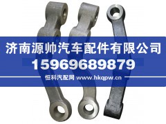 ,转向横拉杆,济南源帅汽车配件有限公司