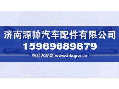 ,盘式前轴,济南源帅汽车配件有限公司