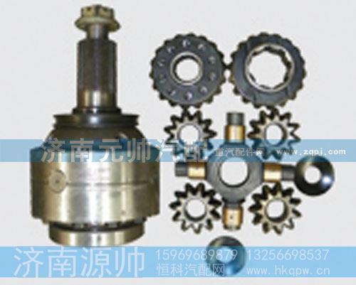 AZ9231320271,差速器总成,济南源帅汽车配件有限公司