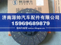 DZ1560160012,陕汽重卡专用离合器从动盘总成,济南源帅汽车配件有限公司