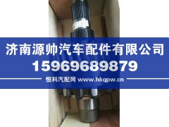 AZ9981320138,轴间差速器总成（AC16桥）,济南源帅汽车配件有限公司