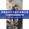 转向横拉杆臂
