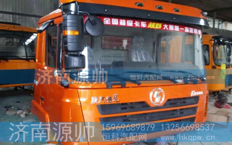 ,德龙F3000驾驶室总成,济南源帅汽车配件有限公司