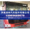 豪沃平顶的驾驶室总成
