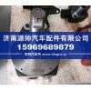 斯太尔转向节