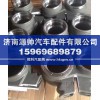 豪沃双卡平衡轴壳