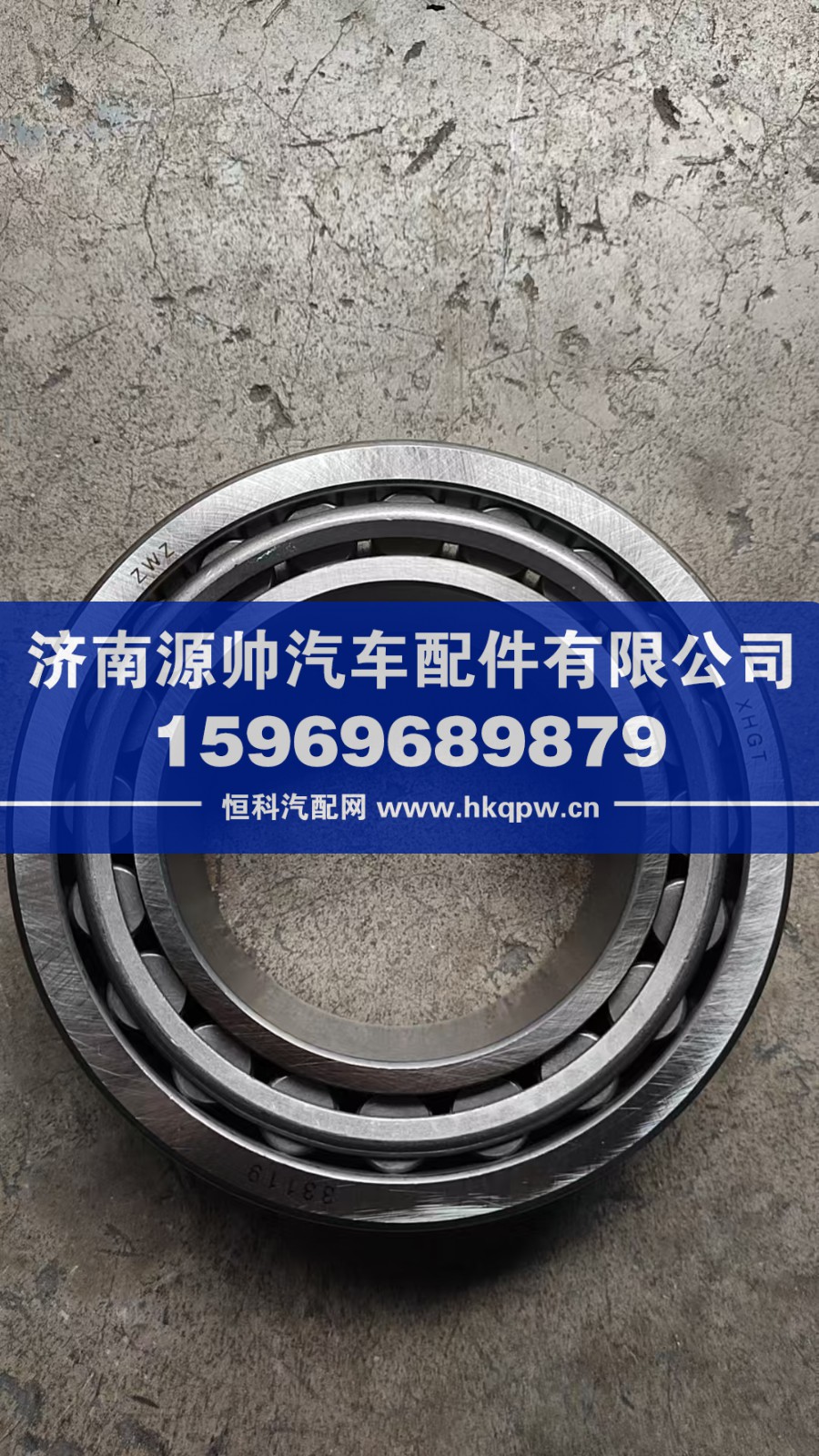 方盛后轮轴承33119 价格68