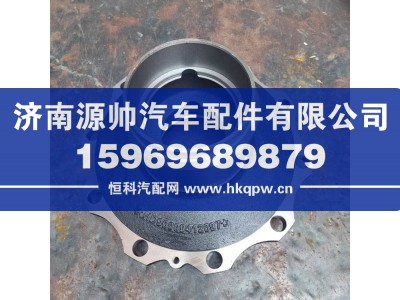 HD90009412097,德龙前轮毂,济南源帅汽车配件有限公司