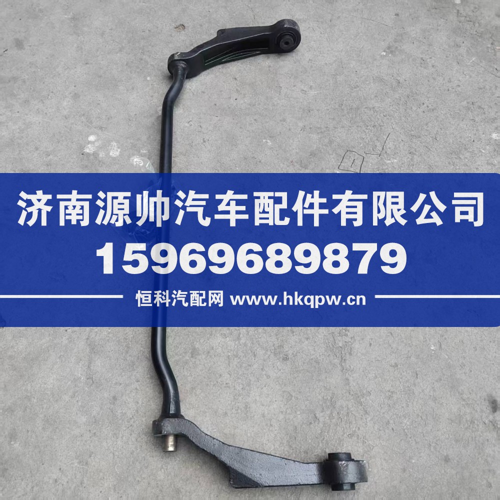 车型：轩德，名称翻转杠 型号：DZ15221432061