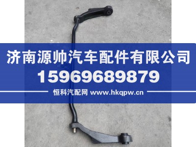 DZ15221432061,翻转杠,济南源帅汽车配件有限公司