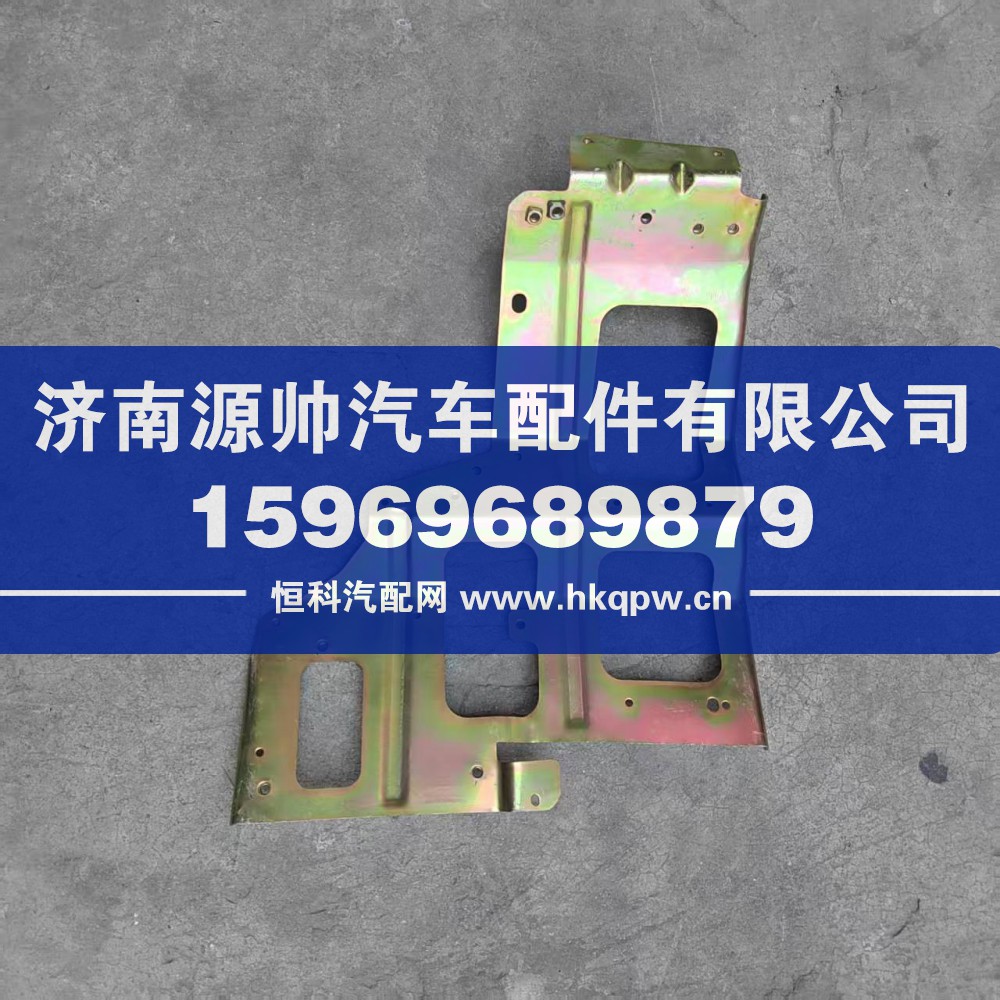 重汽T7.名称：保险杠右连接板 型号：WG1664240214