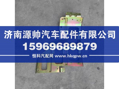 WG1664240214,保险杠右连接板,济南源帅汽车配件有限公司