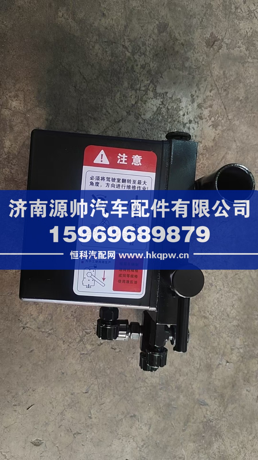 大运（五孔）手动泵502BAA00001