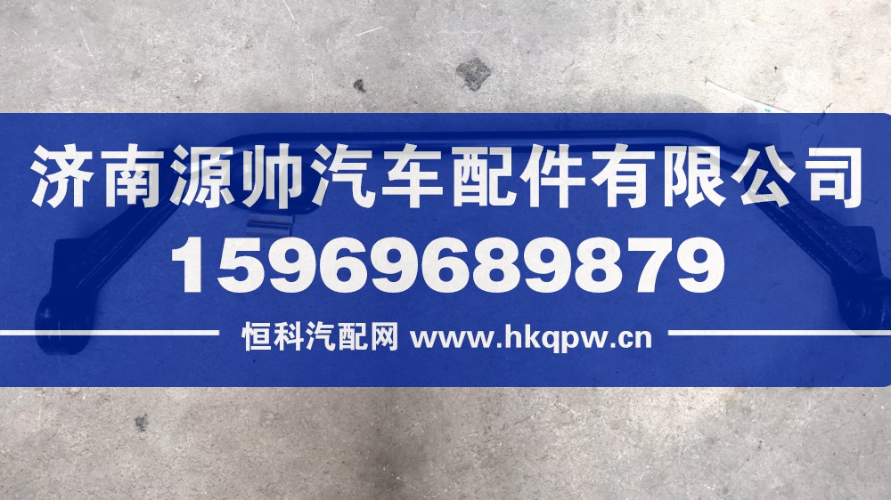 德龙翻转轴总成 DZ13241430090