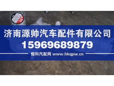 DZ96259533001,德龙新M3000膨胀水箱,济南源帅汽车配件有限公司