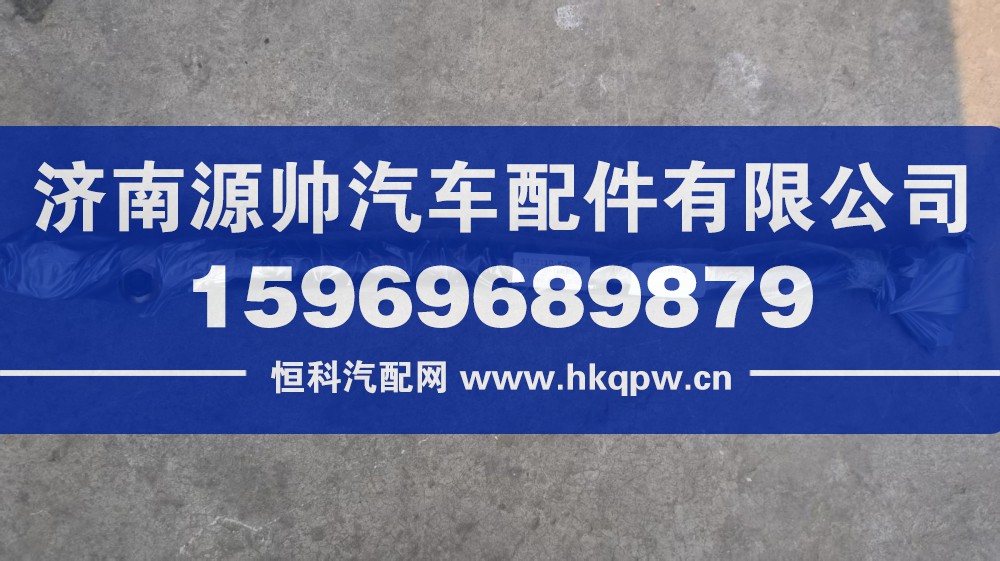 东风华神转向直拉杆 型号：3412110-KQ600
