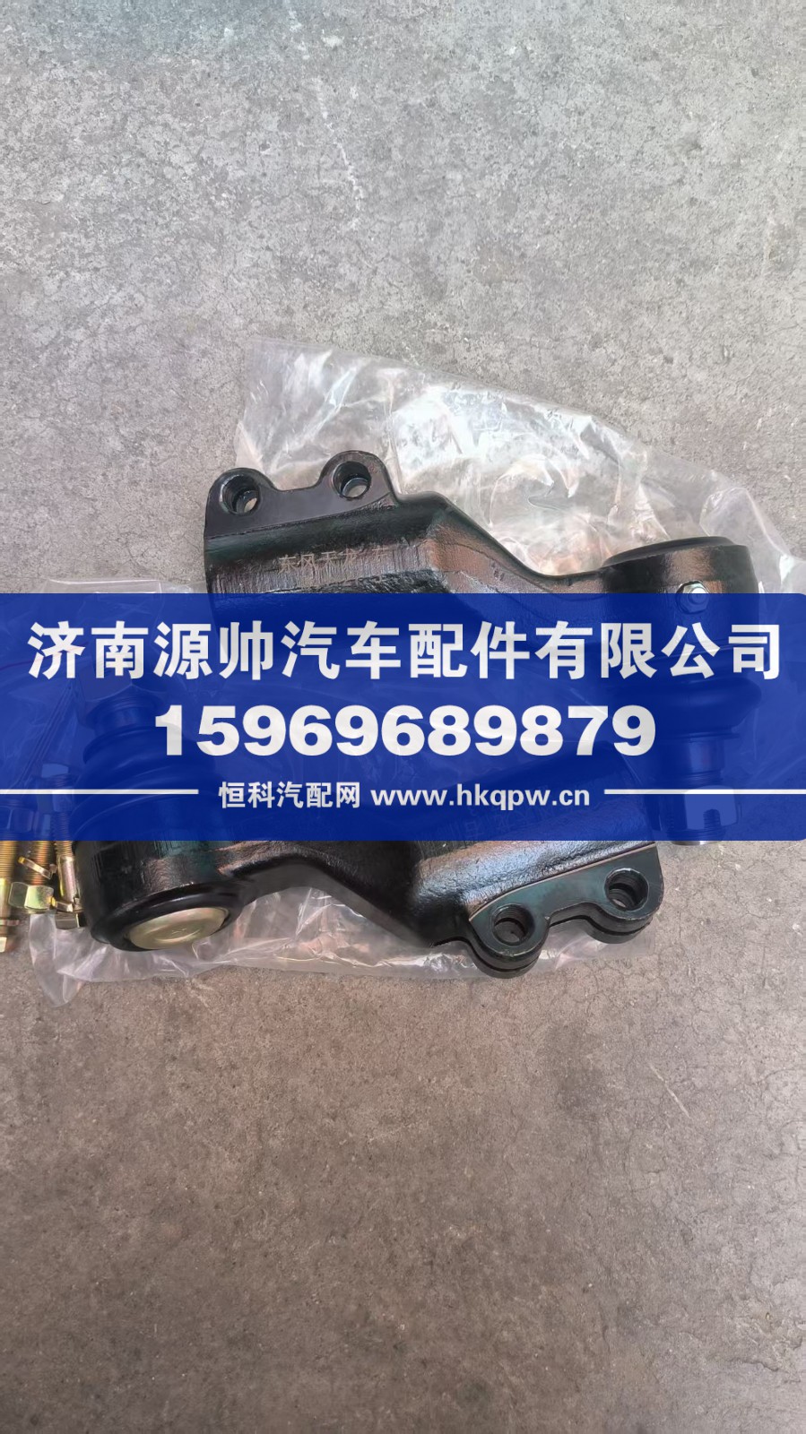 东风天龙横拉杆球头 型号：3303ZB6-060