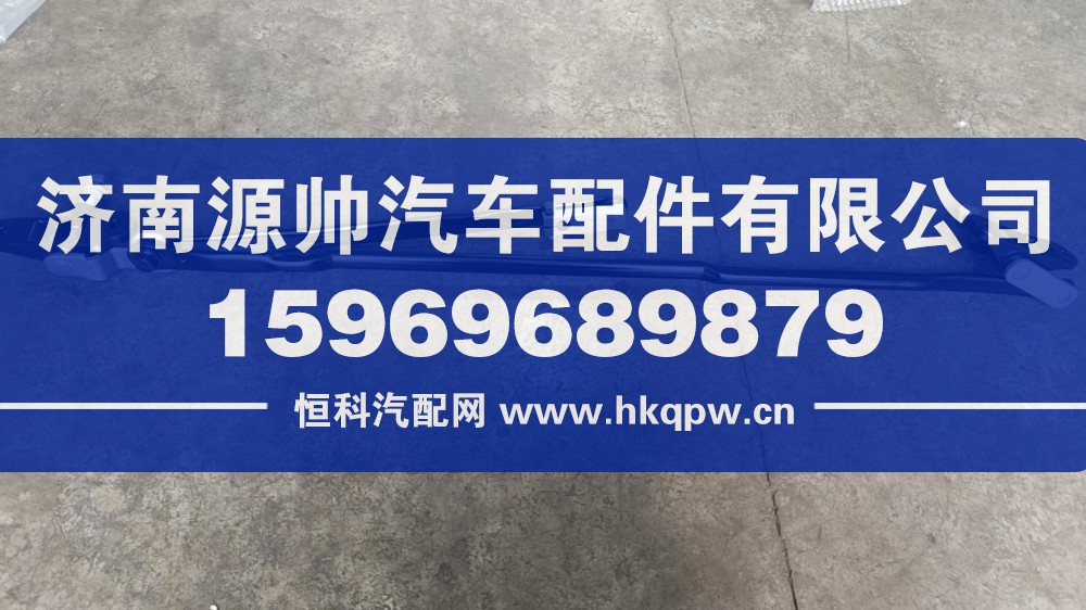 豪翰N7G雨刮连动杆WG1671740071