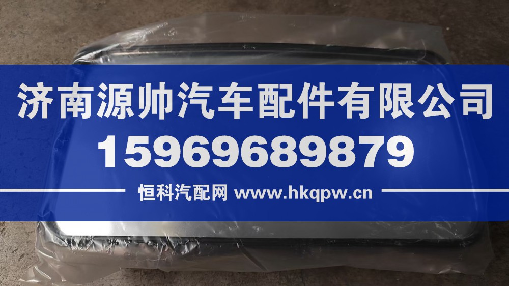 豪沃大方镜WG1642777011