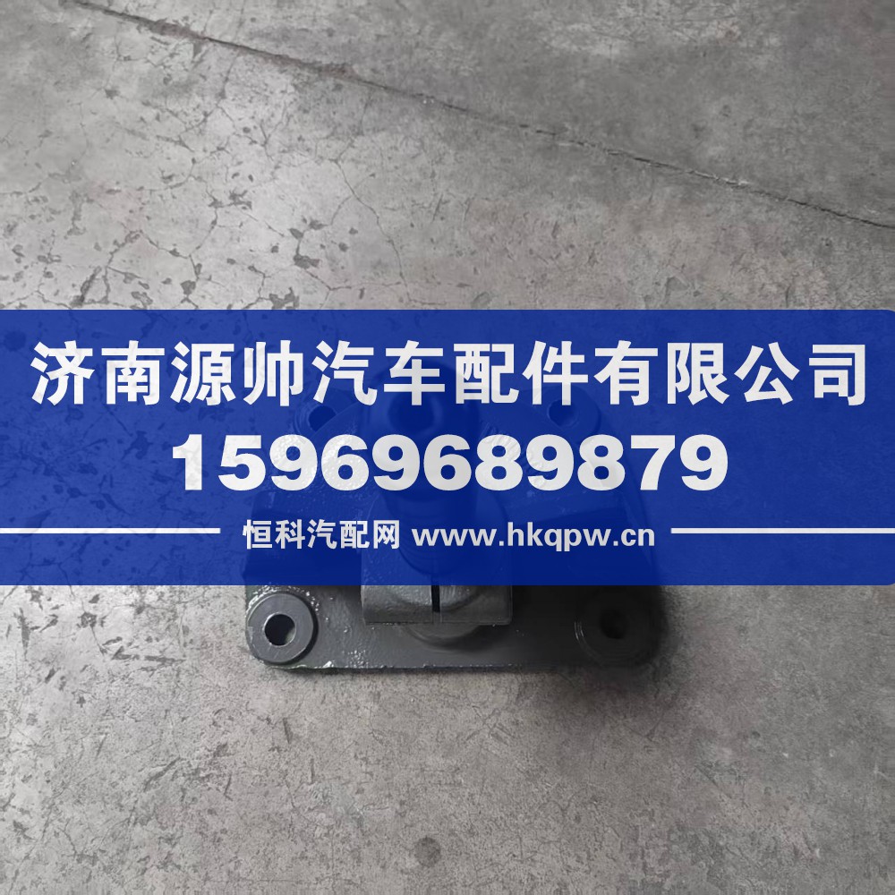 WG9716520115,后簧前支架,济南源帅汽车配件有限公司