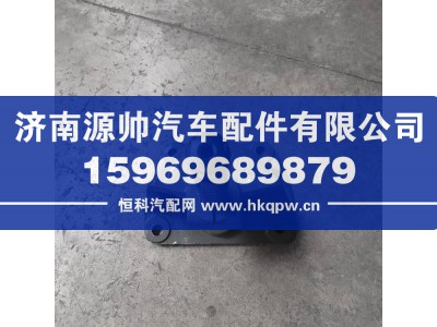 WG9716520115,后簧前支架,济南源帅汽车配件有限公司