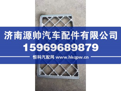 5103032A91W,解放J6P500下踏板防滑板,济南源帅汽车配件有限公司