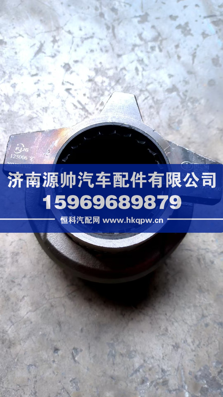 解放JH6分离轴承1601430-DY799