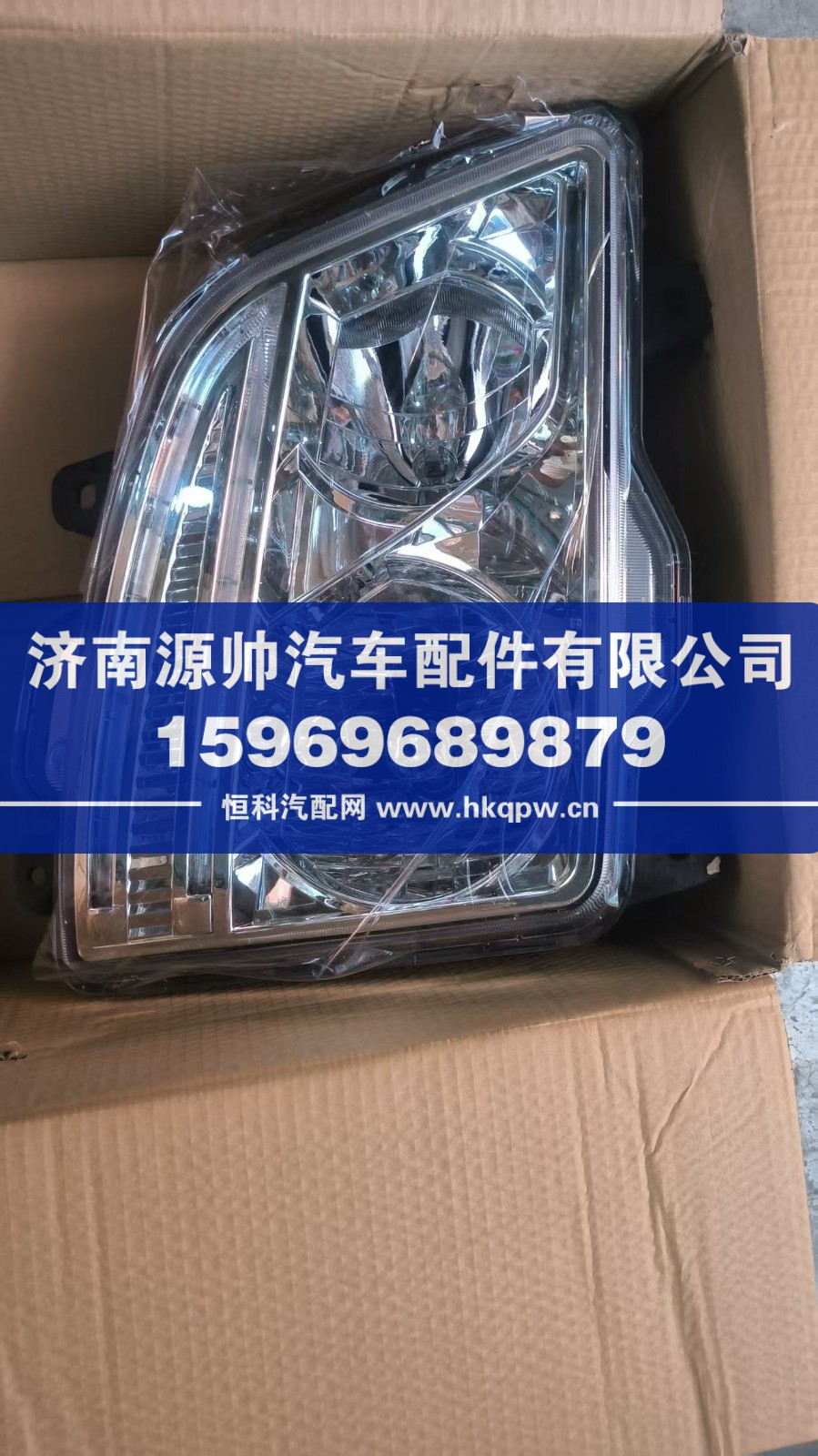 解放JH6前大灯 型号：3711020-DY695