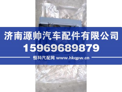 H584500000056,欧曼右下脚踏板护罩不带边,济南源帅汽车配件有限公司