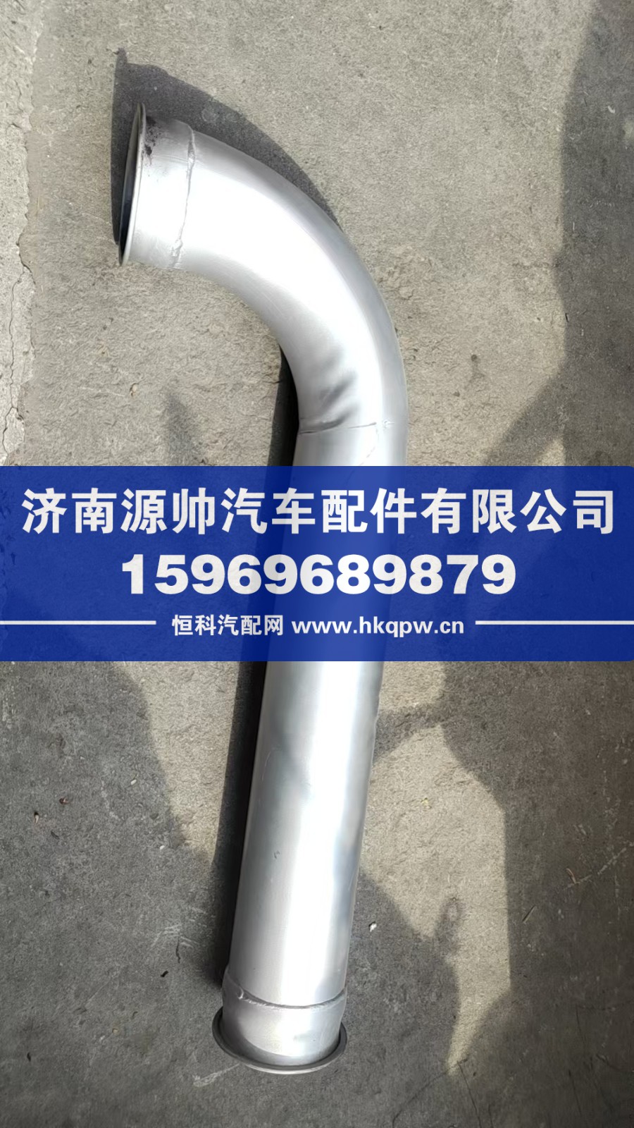 欧曼中排气管H0120070169A0