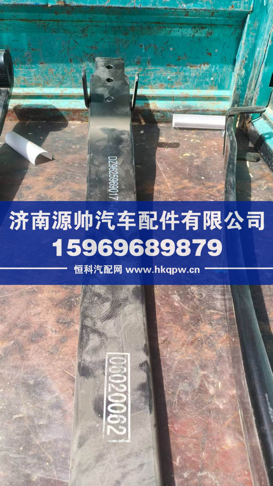 陕汽德龙前钢板第一片 型号DZ96259690171