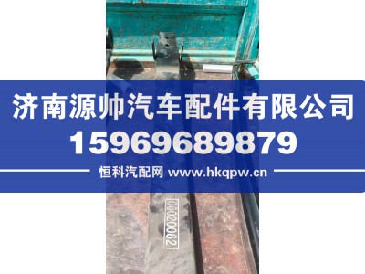 DZ96259690171,陕汽德龙前钢板第一片,济南源帅汽车配件有限公司