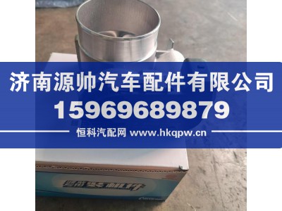 1003543650,潍柴电子节气门,济南源帅汽车配件有限公司
