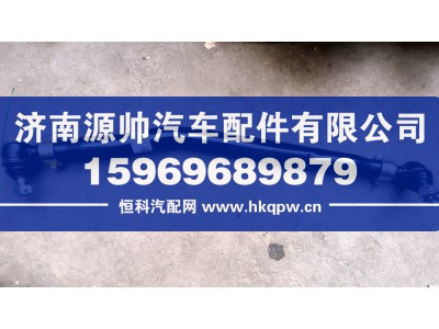 34EHLF415-10130,徐工转向直拉杆总成,济南源帅汽车配件有限公司