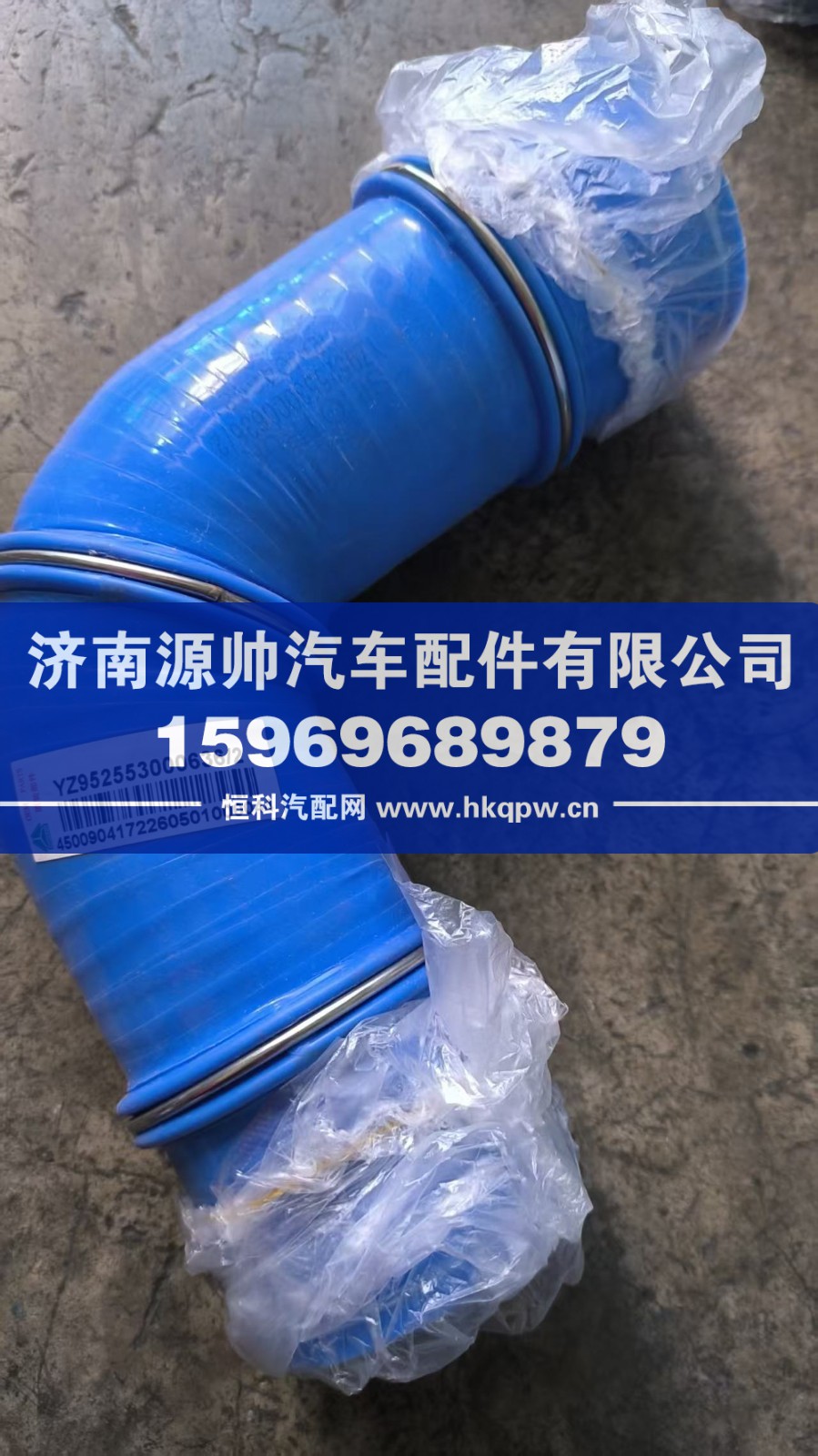 重汽过滤胶管 YZ952553000636