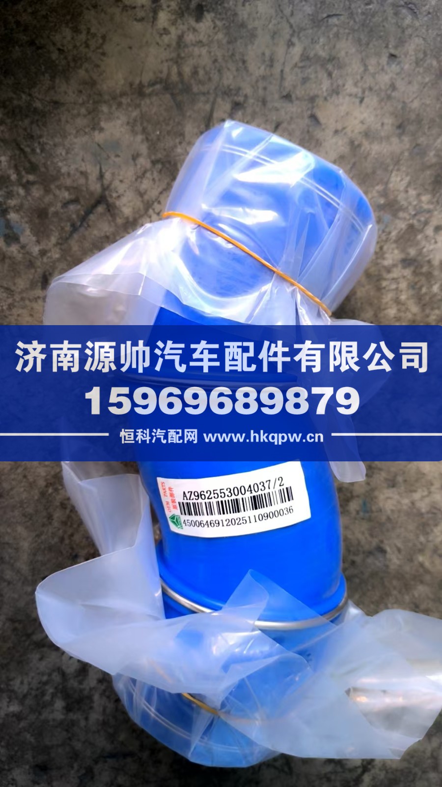 重汽缓速器出水胶管 AZ962553004037