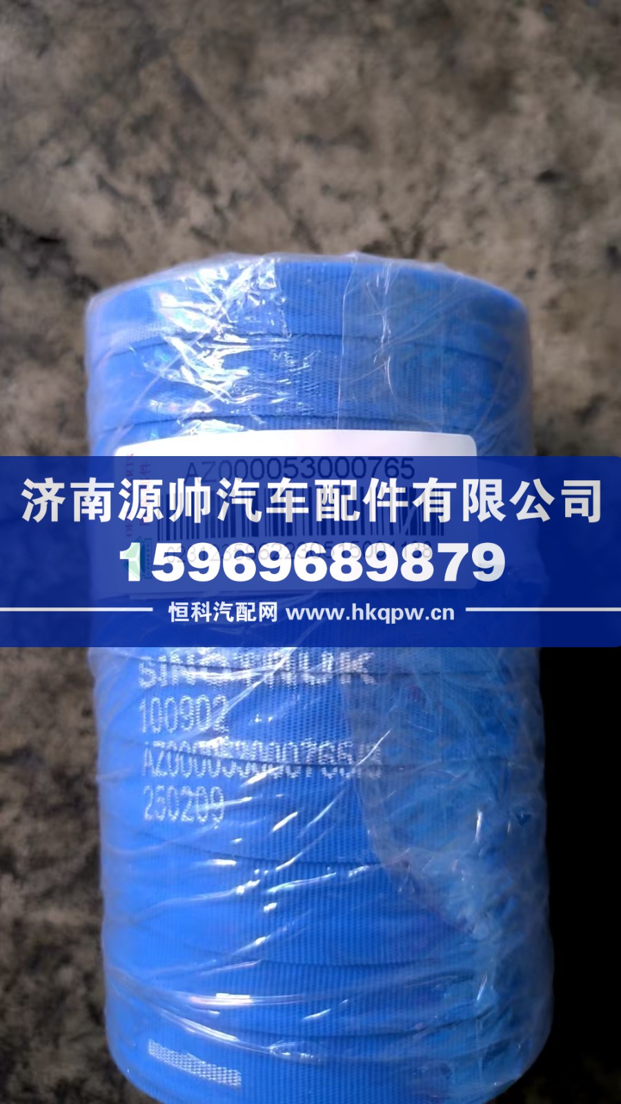 重汽缓速器冷却连接胶管 AZ000053000765